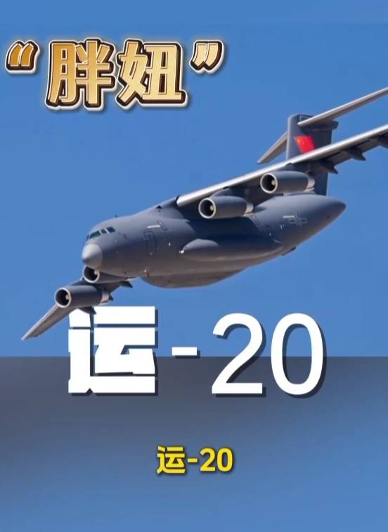 歼-20、歼-35A、直-20、运-20……九三阅兵空中梯队<strong></p>
<p>币币火网莱特</strong>，战机识别指南