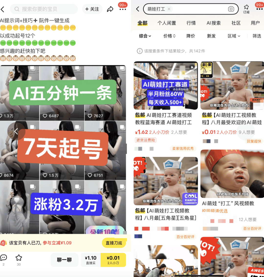 AI生成内容新规实施后<strong></p>
<p>币币火网莱特</strong>，月入过万的假“孙子”们原形毕露