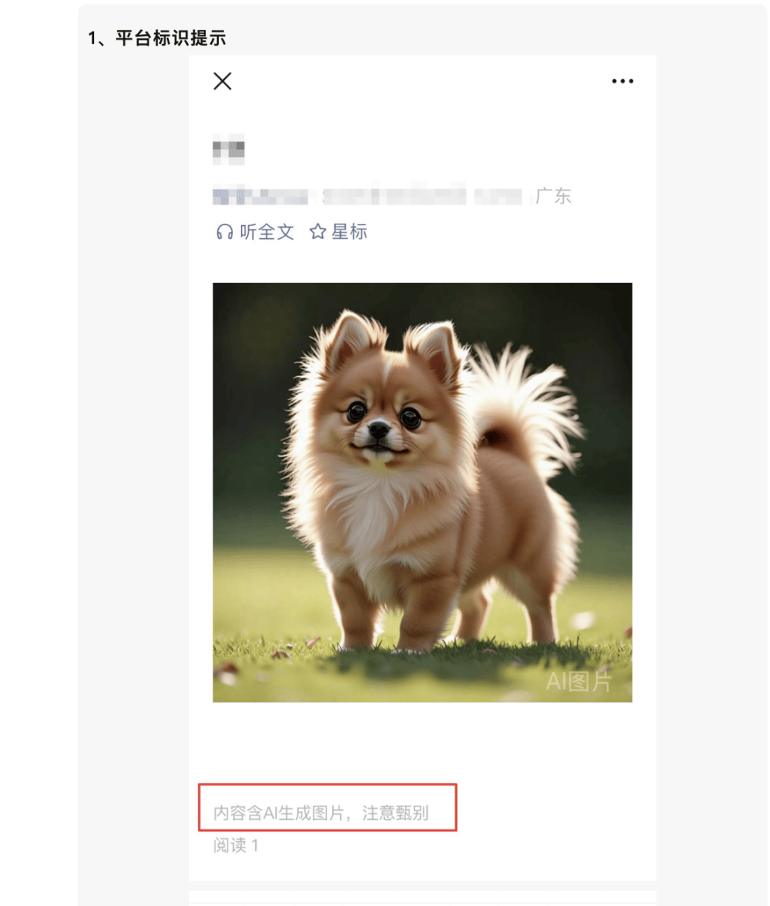 AI生成内容新规实施后<strong></p>
<p>币币火网莱特</strong>，月入过万的假“孙子”们原形毕露