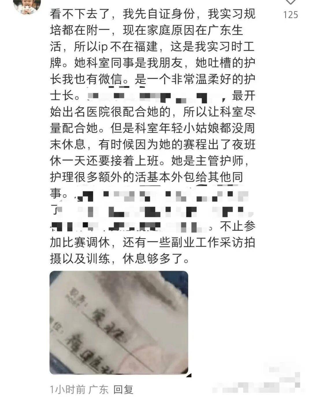 “最快女护士”马拉松夺冠后哭求调休<strong></p>
<p>币币火网莱特</strong>，同行：同事、科室的牺牲应该被看见