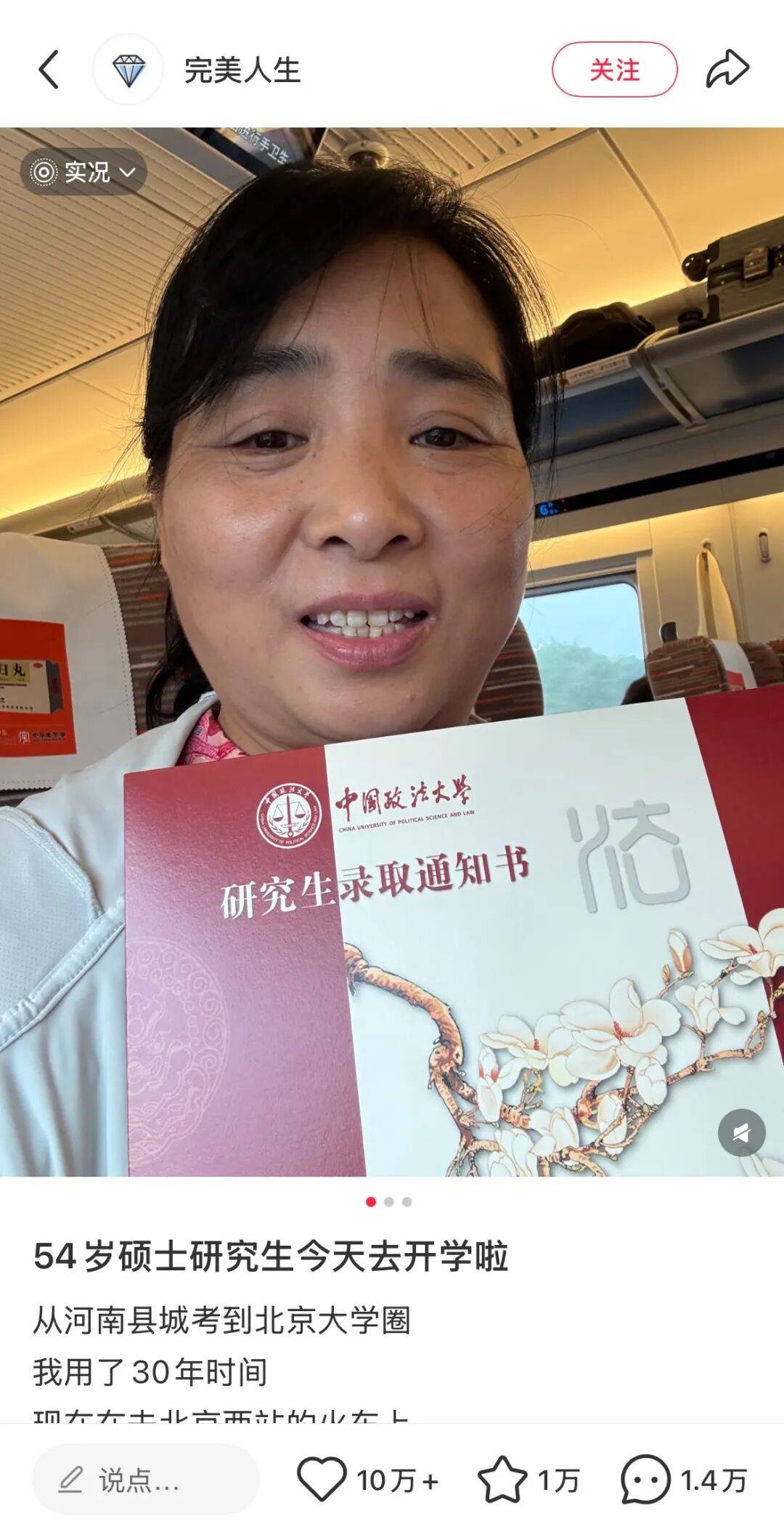 河南54岁阿姨自称考研上岸？中国政法大学回应：已交叉排查过<strong></p>
<p>币币火网莱特</strong>，均未查到