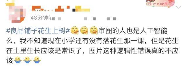 “花生上树”闹剧：AI翻车背后<strong></p>
<p>一快币</strong>，我们都在弄丢常识？