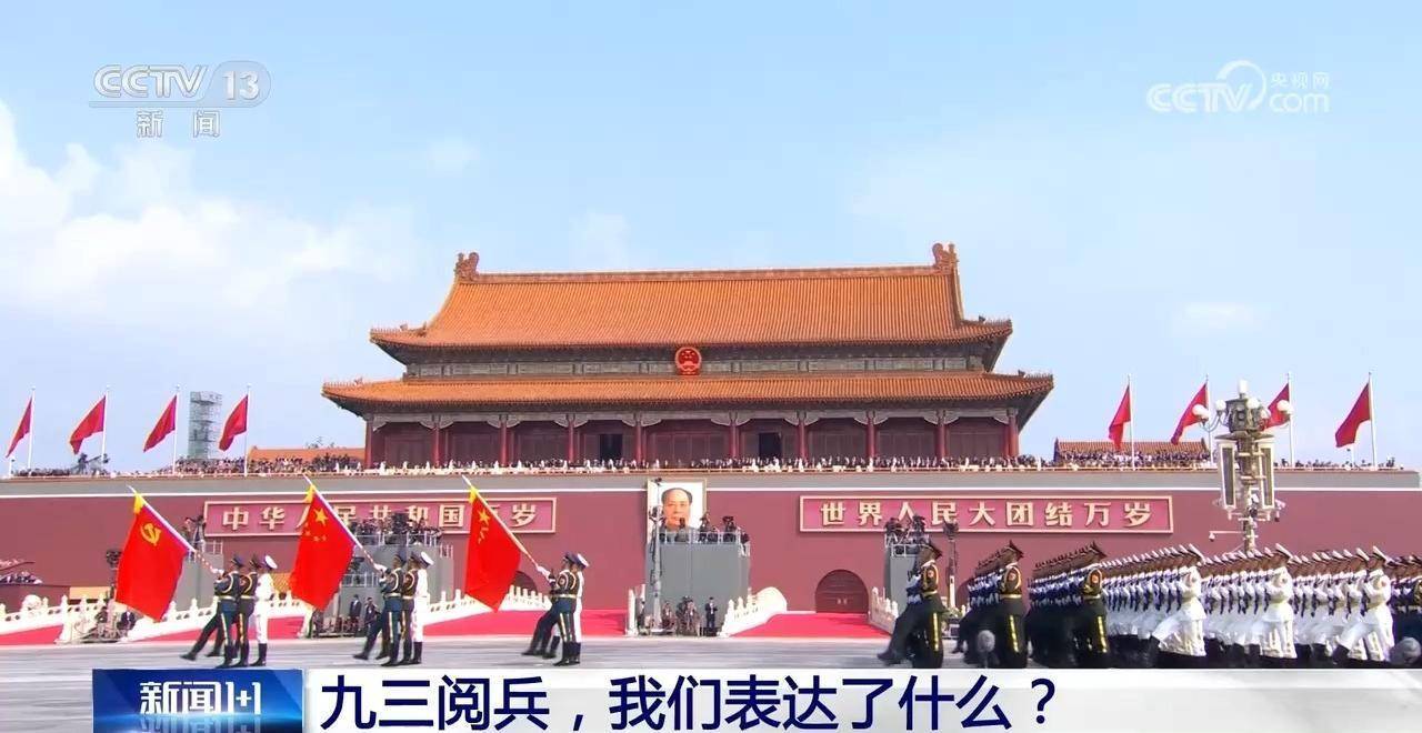 九三阅兵<strong></p>
<p>thekey币</strong>，我们表达了什么？