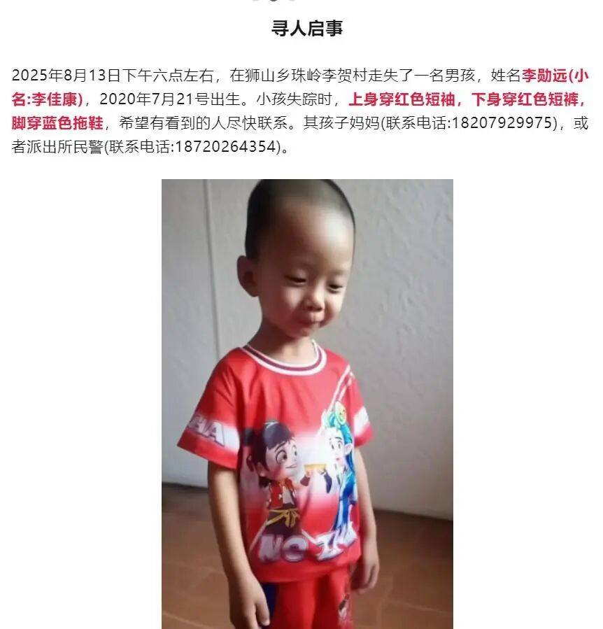 江西5岁男童失联20余日<strong></p>
<p>thekey币</strong>，孩子父亲：同行女童称有戴口罩的人在走失男童旁边