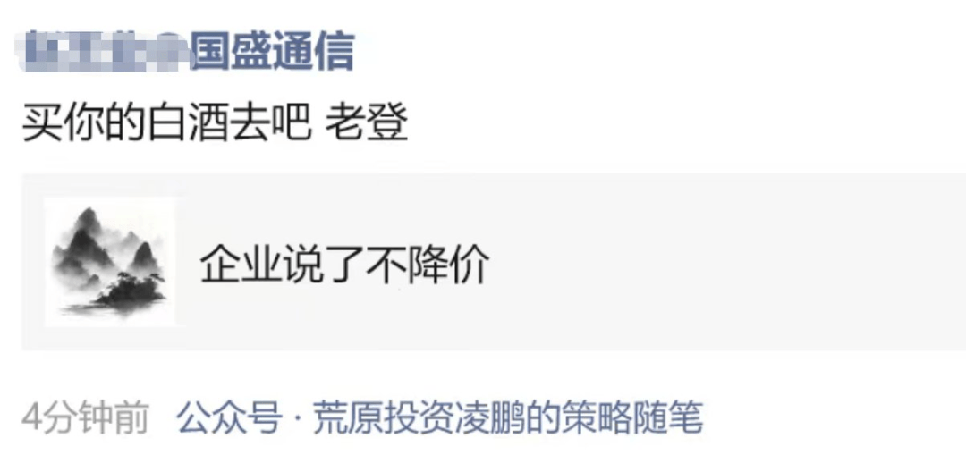 吵起来了！有人预测中际旭创2027年净利250亿元？投资公司董事长泼冷水<strong></p>
<p>桃子币</strong>，却被卖方回怼“买你的白酒去吧”