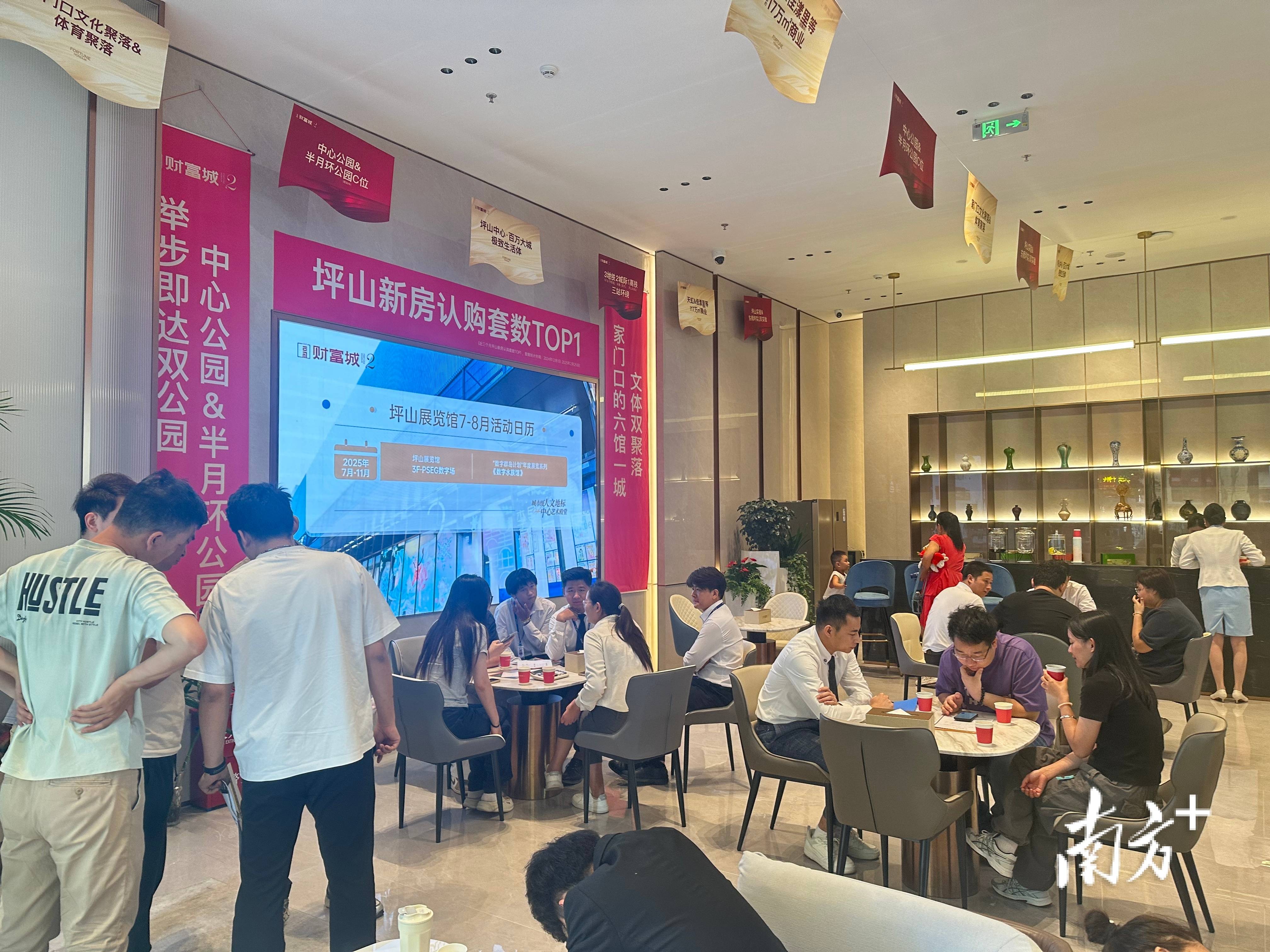 深圳楼市新政反响：坪山区升温<strong></p>
<p>桃子币</strong>，居住价值迎新契机