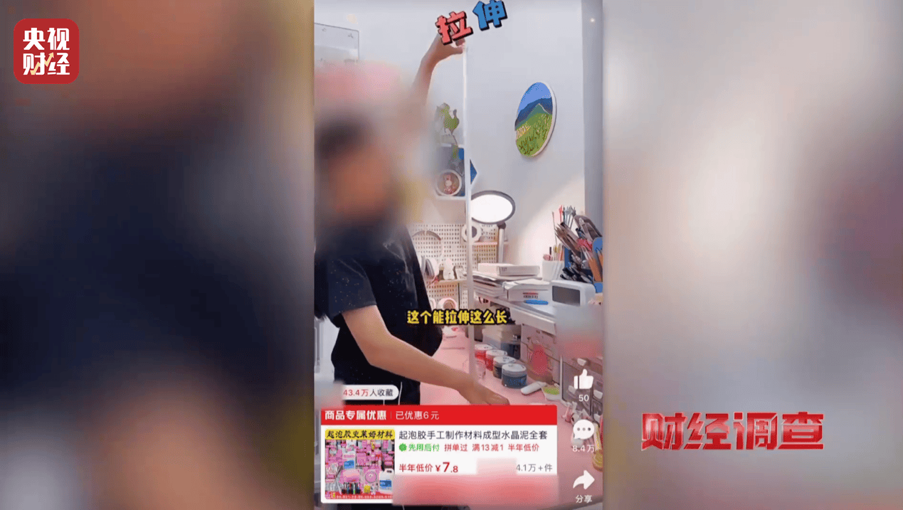 警惕手边的“毒”玩具！有毒硼砂成解压软泥玩具配料<strong></p>
<p>桃子币</strong>，《财经调查》曝光→
