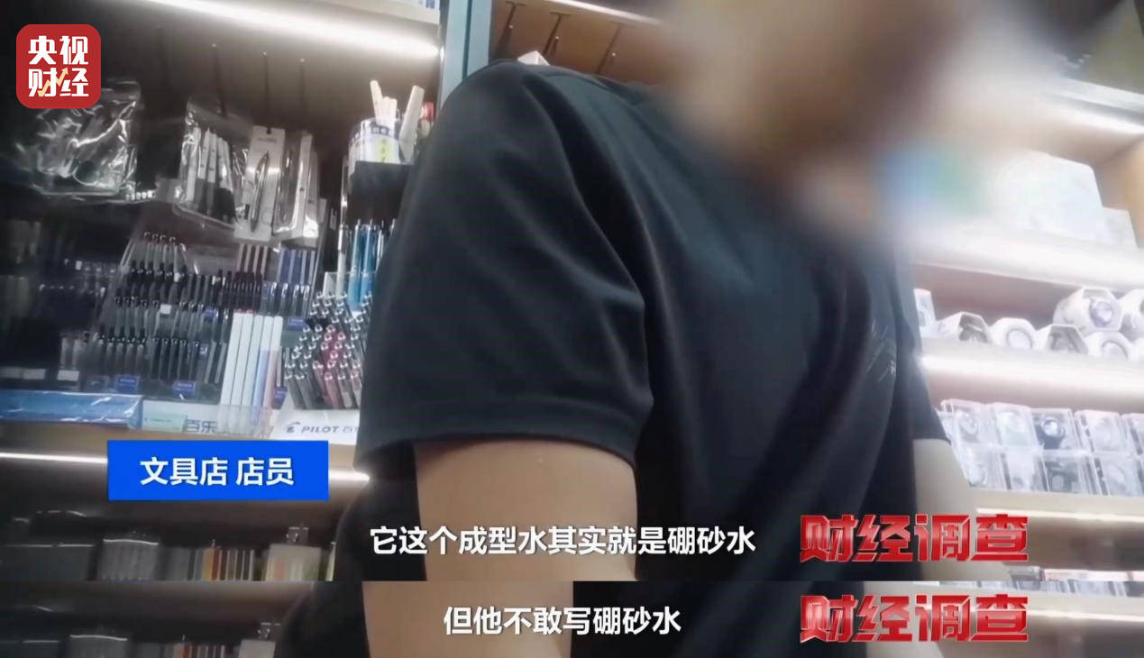 警惕手边的“毒”玩具！有毒硼砂成解压软泥玩具配料<strong></p>
<p>桃子币</strong>，《财经调查》曝光→