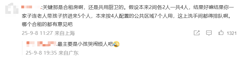 广东一对夫妻称租房期间生娃后“被要求强制搬离”<strong></p>
<p>trio币</strong>，平台回应