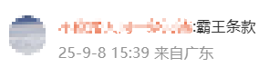 广东一对夫妻称租房期间生娃后“被要求强制搬离”<strong></p>
<p>trio币</strong>，平台回应
