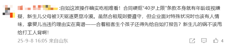 广东一对夫妻称租房期间生娃后“被要求强制搬离”<strong></p>
<p>trio币</strong>，平台回应
