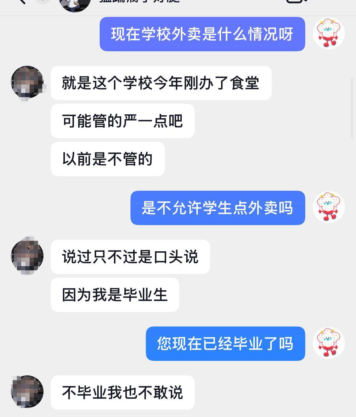 河北石家庄一学校工作人员扔学生外卖<strong></p>
<p>trio币</strong>？教育局：正调查核实