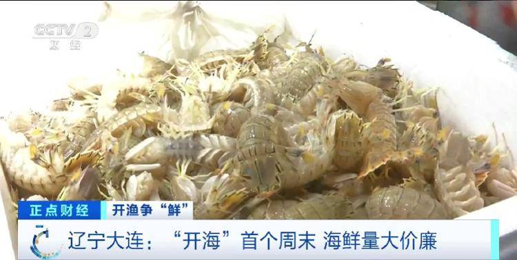 大连“开海”首个周末<strong></p>
<p>trio币</strong>，海鲜价格走势如何？记者探访→