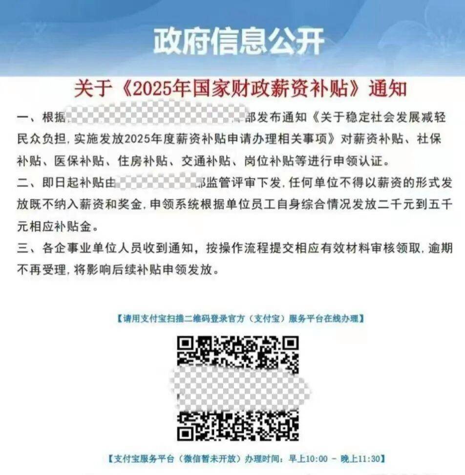 骗子都骗到单位工作群了！警惕新骗术<strong></p>
<p>万年币</strong>，已有多人中招，警方紧急提醒