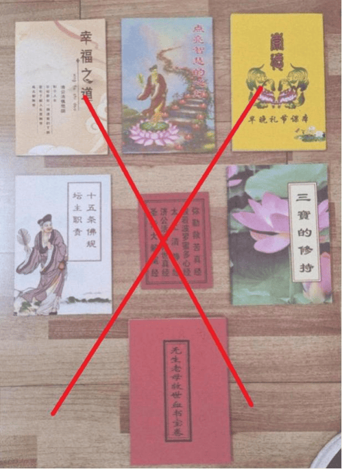 令人发指！老师刘某涛<strong></p>
<p>万年币</strong>，竟诱骗20余名小学生入邪教