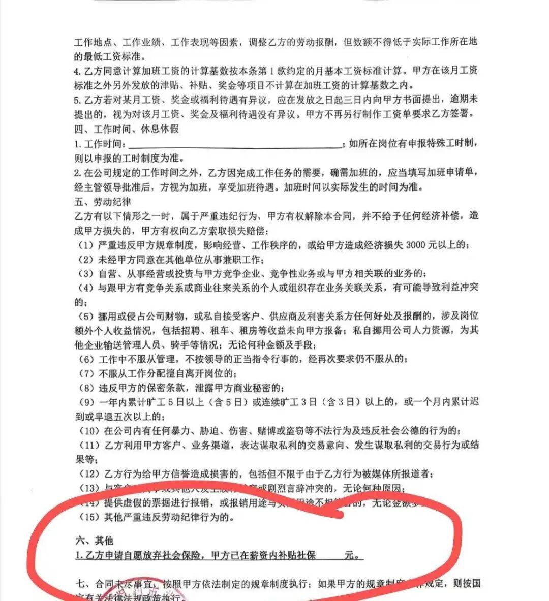 28岁男子深夜开完会发病去世<strong></p>
<p>万年币</strong>，杭州人社部门未认定工伤，家属不满提出申诉
