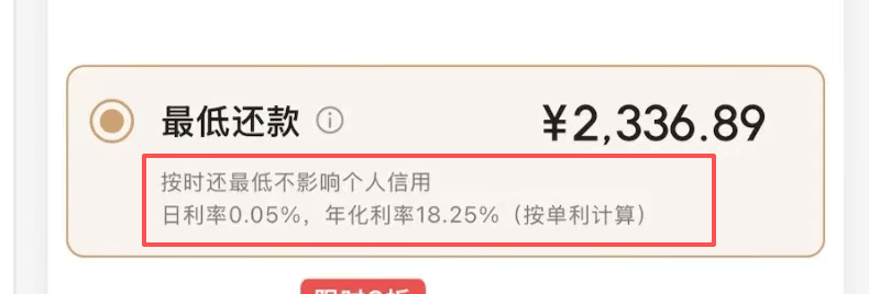 信用卡“退潮”：三年蒸发9200万张<strong></p>
<p>万年币</strong>，有人逾期还款2天利息超1000元