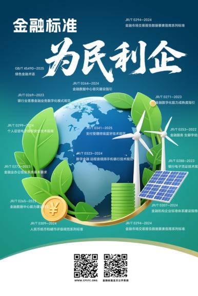 “向质而行<strong></p>
<p>万年币</strong>，为民利企”——招商银行青岛分行开启2025年“质量月”活动