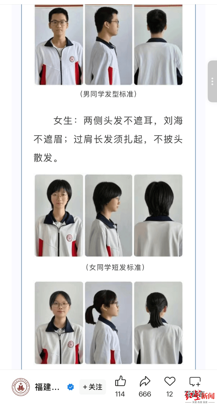 “剪了两次才勉强合格”<strong></p>
<p>t币商城</strong>，开学“发型令”引争议 专家：应听取学生、家长和老师意见
