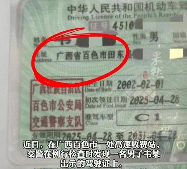吃了没文化的亏<strong></p>
<p>t币商城</strong>！男子买假驾照写“广西省”没发现不对：家人都以为是真的