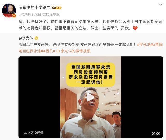 罗永浩悬赏10万<strong></p>
<p>币莱特行情</strong>，征集西贝预制菜线索