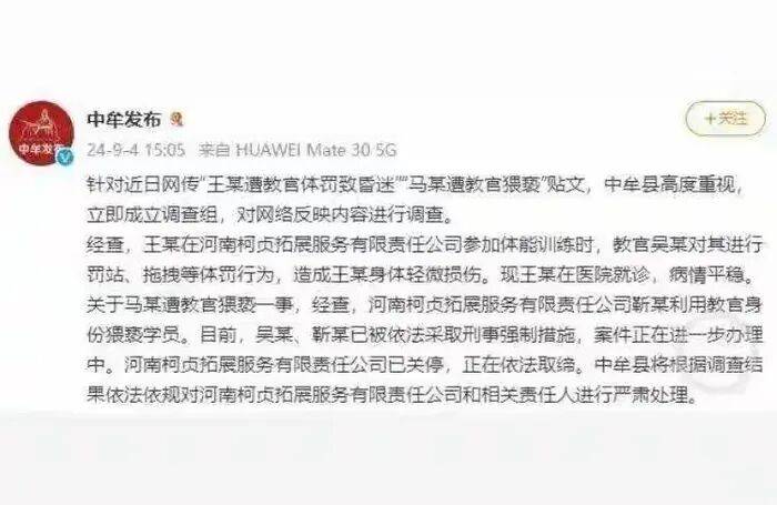 14岁女生拓展营遭体罚身亡<strong></p>
<p>币莱特行情</strong>，班主任截留求救信案开庭：家属称班主任故意隐瞒孩子身体状况