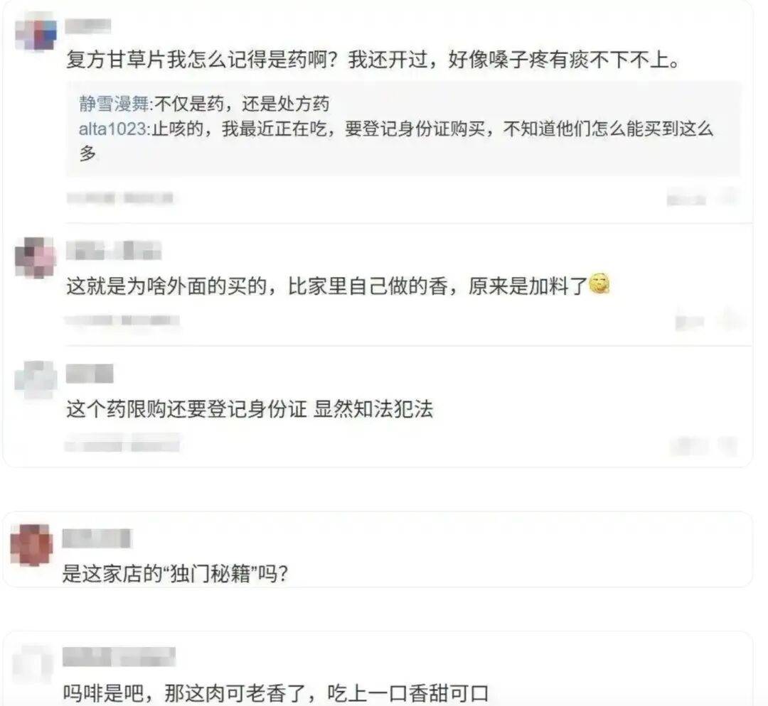 “加料”的锅边糊<strong></p>
<p>币莱特行情</strong>！ “上瘾秘方”触碰了哪些法律红线？