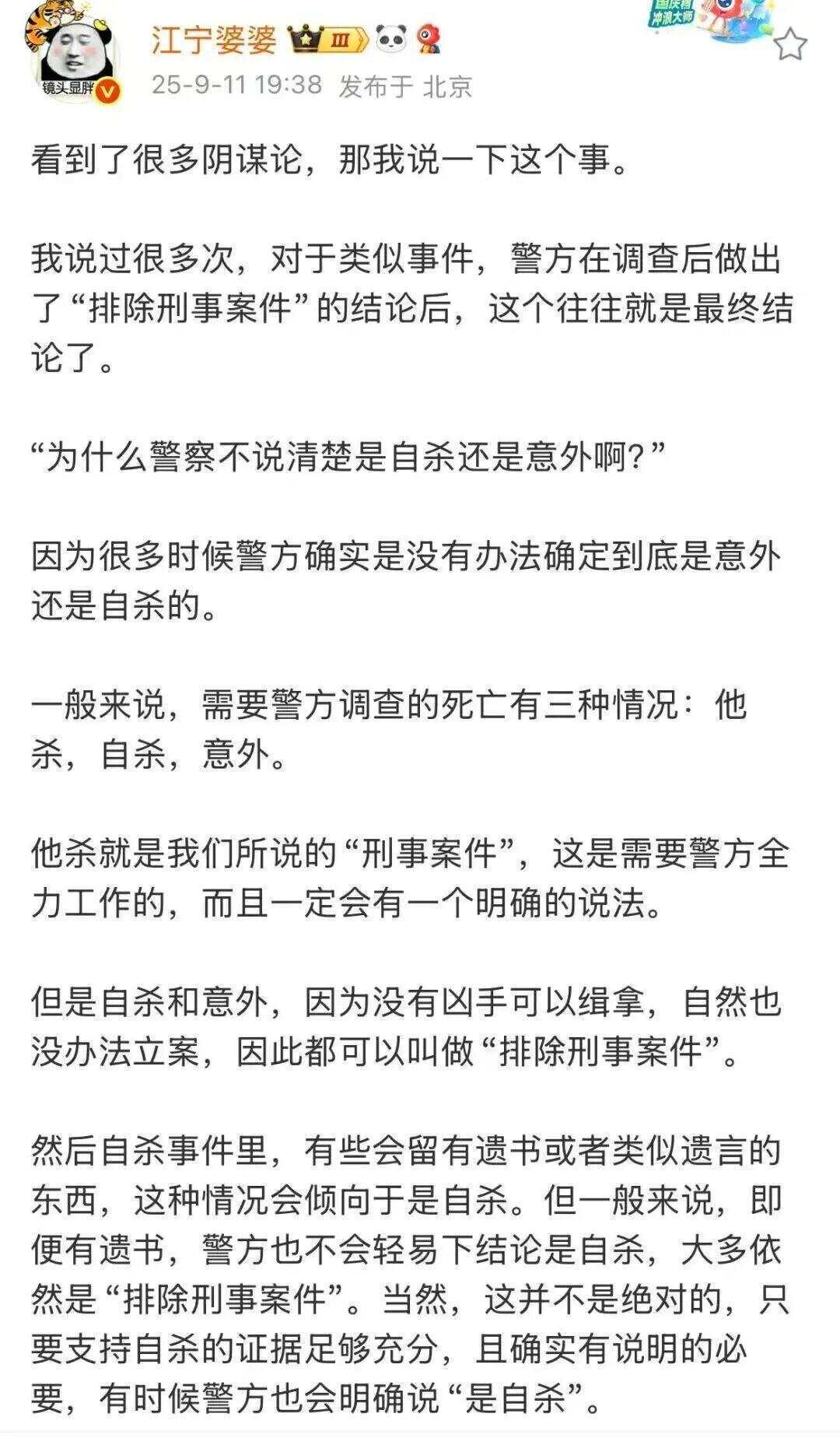 警方排除于朦胧坠楼刑事嫌疑<strong></p>
<p>币莱特行情</strong>，江宁婆婆：结论已有充分证据支撑 阴谋论是对逝者的最大伤害