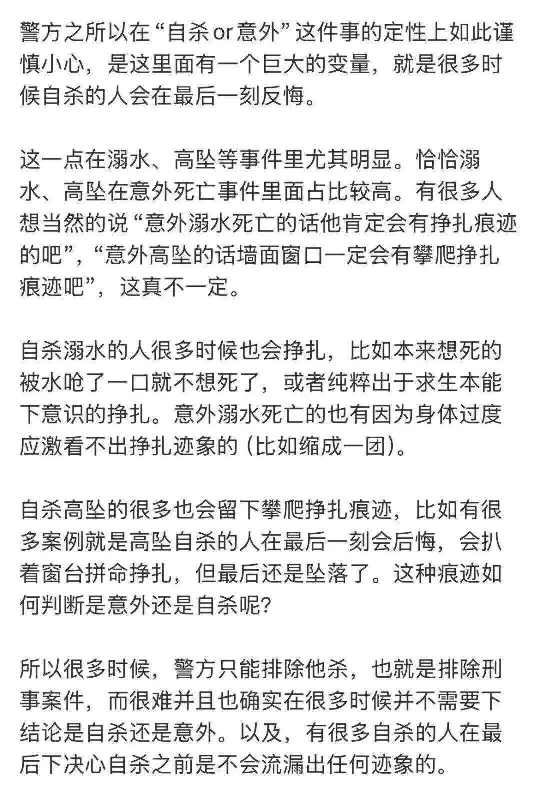 警方排除于朦胧坠楼刑事嫌疑<strong></p>
<p>币莱特行情</strong>，江宁婆婆：结论已有充分证据支撑 阴谋论是对逝者的最大伤害