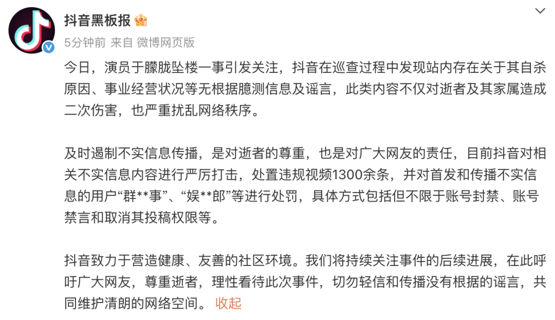 警方排除于朦胧坠楼刑事嫌疑<strong></p>
<p>币莱特行情</strong>，江宁婆婆：结论已有充分证据支撑 阴谋论是对逝者的最大伤害