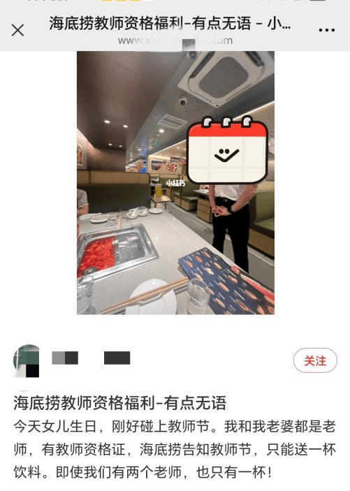 网友自称老师<strong></p>
<p>币莱特行情</strong>，吐槽海底捞凭教师证仅送了一杯饮料，门店回应