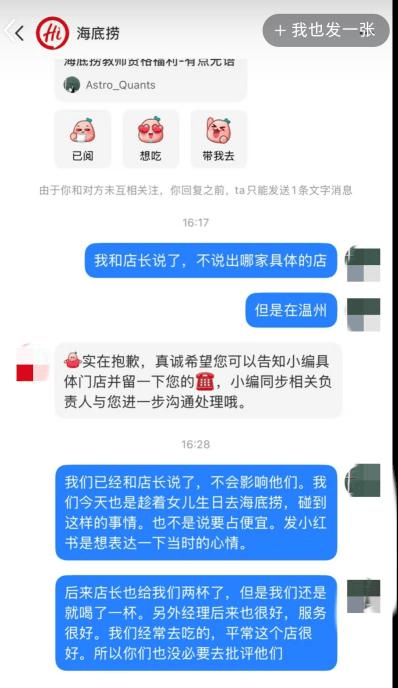 网友自称老师<strong></p>
<p>币莱特行情</strong>，吐槽海底捞凭教师证仅送了一杯饮料，门店回应