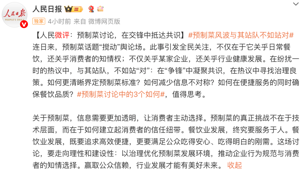 罗永浩彻底怒了！深夜再“开炮”：将送10万现金至西贝总部并直播<strong></p>
<p>币圈经历</strong>，兑现悬赏公告