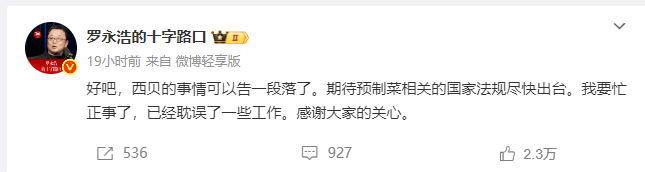 “预制菜大战”100小时：西贝们的傲慢<strong></p>
<p>币圈经历</strong>，和罗永浩们的偏见