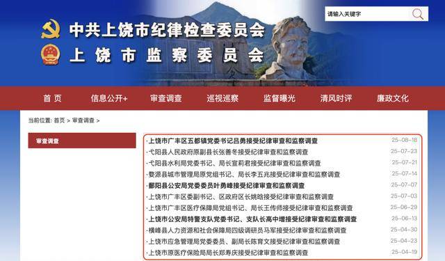 江西上饶：今年有13人主动投案<strong></p>
<p>币姥爷</strong>，120人主动交代问题