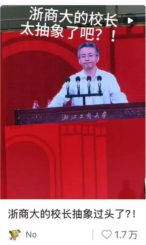 校长开学讲话：少刷小红书<strong></p>
<p>币姥爷</strong>！避雷......