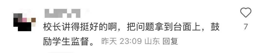 校长开学讲话：少刷小红书<strong></p>
<p>币姥爷</strong>！避雷......