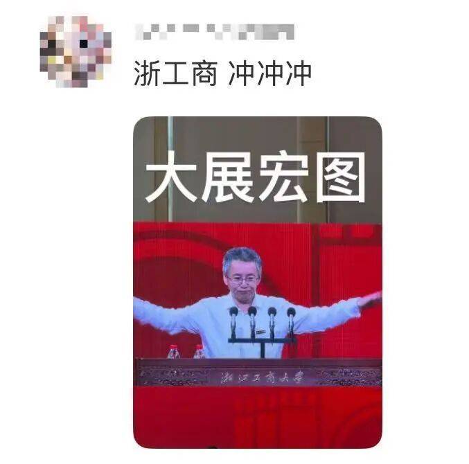 校长开学讲话：少刷小红书<strong></p>
<p>币姥爷</strong>！避雷......