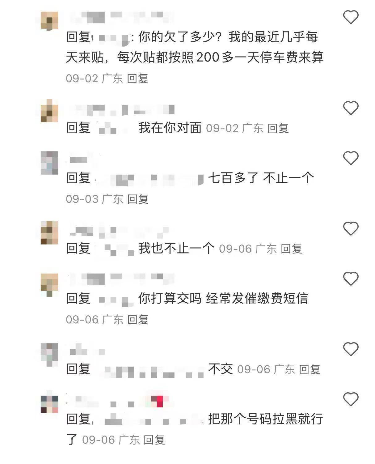 深圳宜停车成免费车位<strong></p>
<p>币知</strong>?记者实探:17个泊位10辆车被催费