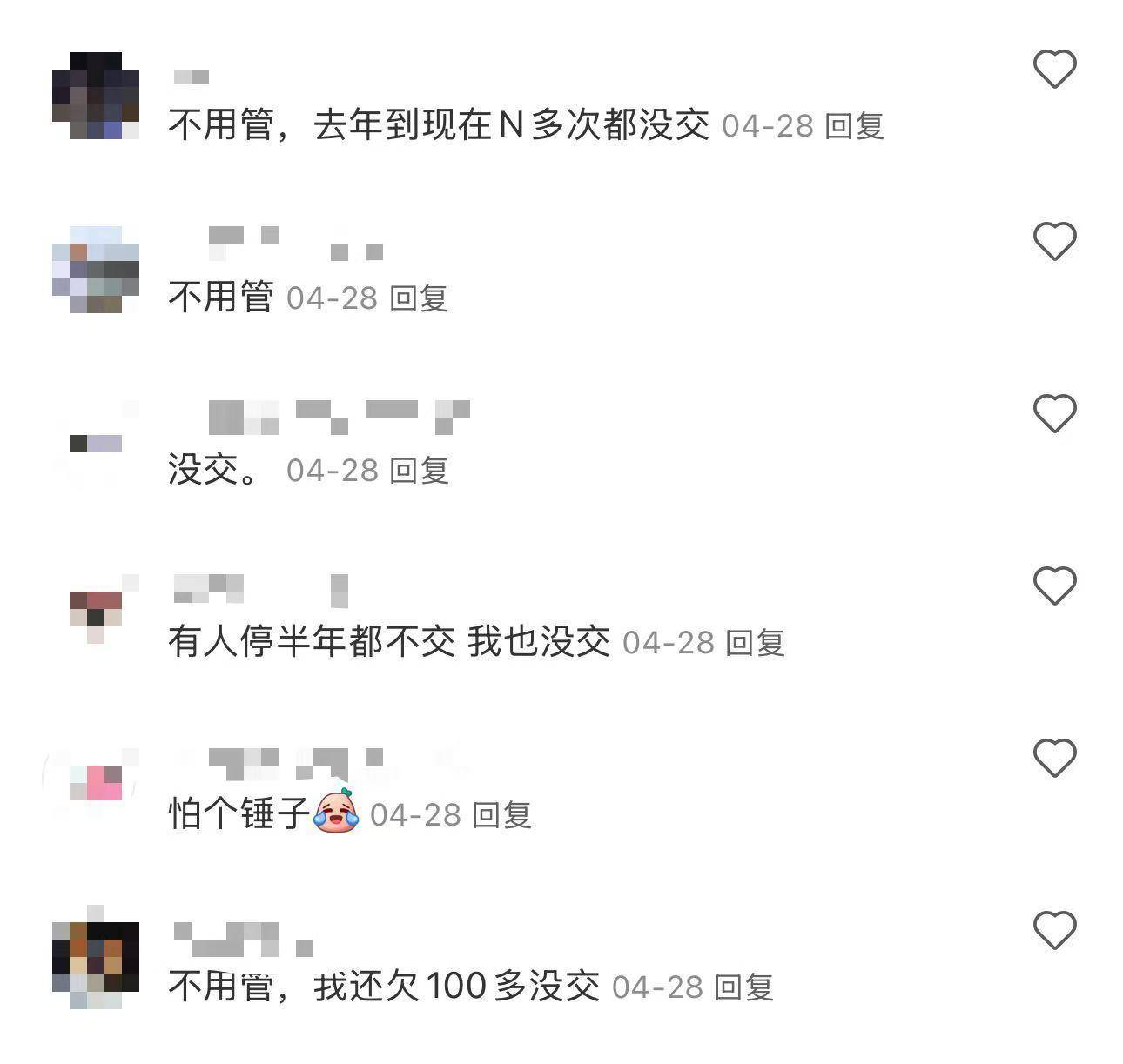 深圳宜停车成免费车位<strong></p>
<p>币知</strong>?记者实探:17个泊位10辆车被催费