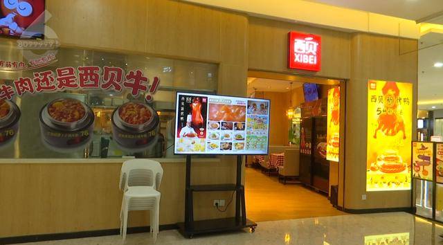 西贝发布致歉信后<strong></p>
<p>币知</strong>，昆明门店的情况是……