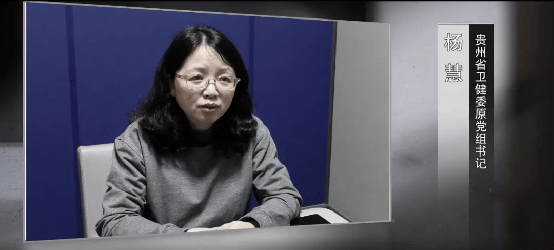 敛财5448万元<strong></p>
<p>币知</strong>，女厅官杨慧当庭认罪！“为了一栋别墅，把努力大半生的政治生命和人身自由全赔进去了”