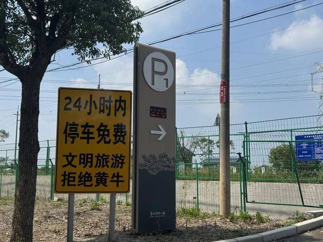 上海著名地标宣布：24小时内可免费停车<strong></p>
<p>rep币</strong>！