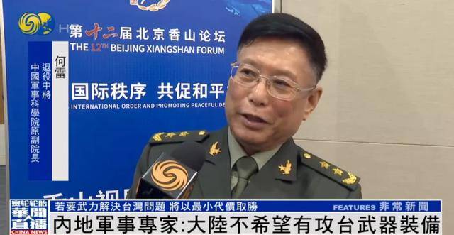 何雷：大陆不希望有攻台武器装备<strong></p>
<p>rep币</strong>，若要武力解决台湾问题，将...