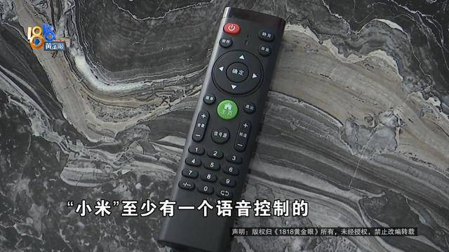 男子买“小米电视”<strong></p>
<p>rep币</strong>，装宽带师傅却提出质疑，官方客服：那不一定是“小米”的