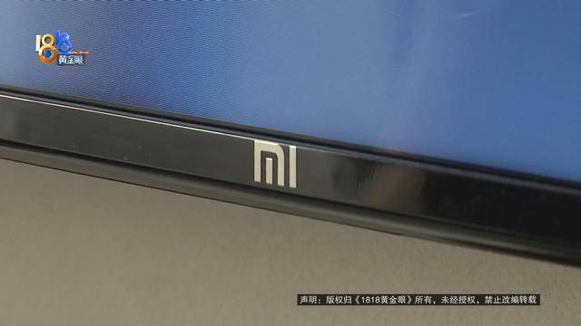 男子买“小米电视”<strong></p>
<p>rep币</strong>，装宽带师傅却提出质疑，官方客服：那不一定是“小米”的