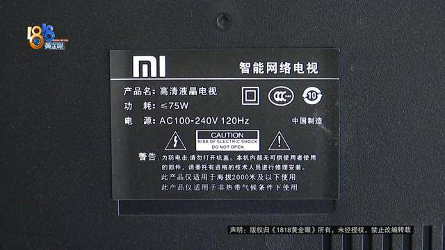 男子买“小米电视”<strong></p>
<p>rep币</strong>，装宽带师傅却提出质疑，官方客服：那不一定是“小米”的