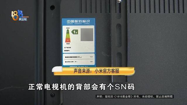 男子买“小米电视”<strong></p>
<p>rep币</strong>，装宽带师傅却提出质疑，官方客服：那不一定是“小米”的