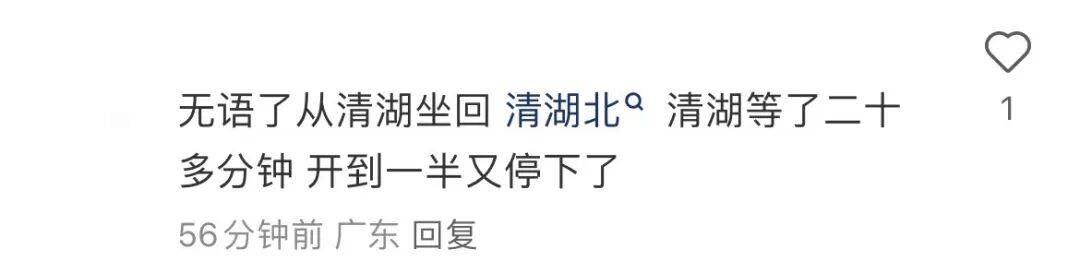 挤爆!深圳一地铁线晚高峰又出故障<strong></p>
<p>币胜</strong>,网友:快一小时三个站没走完