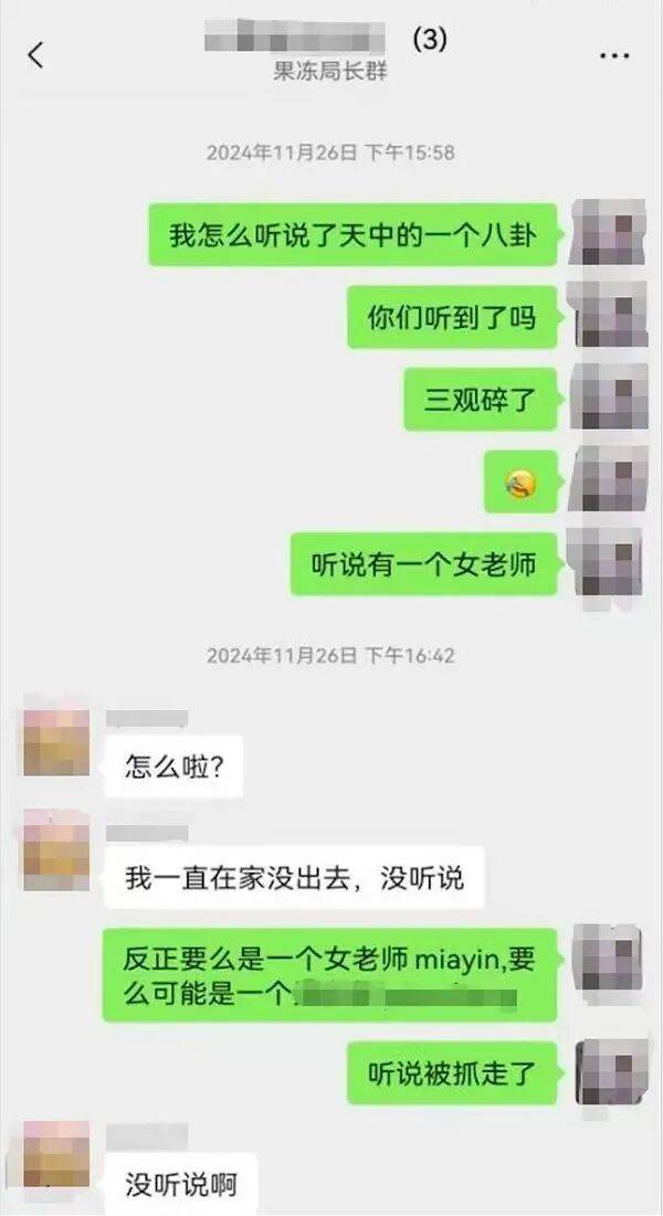 因在三人微信群聊八卦被行拘<strong></p>
<p>币胜</strong>,杭州女教师起诉公安局
